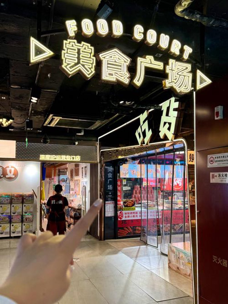 合肥瑶海区鞋店